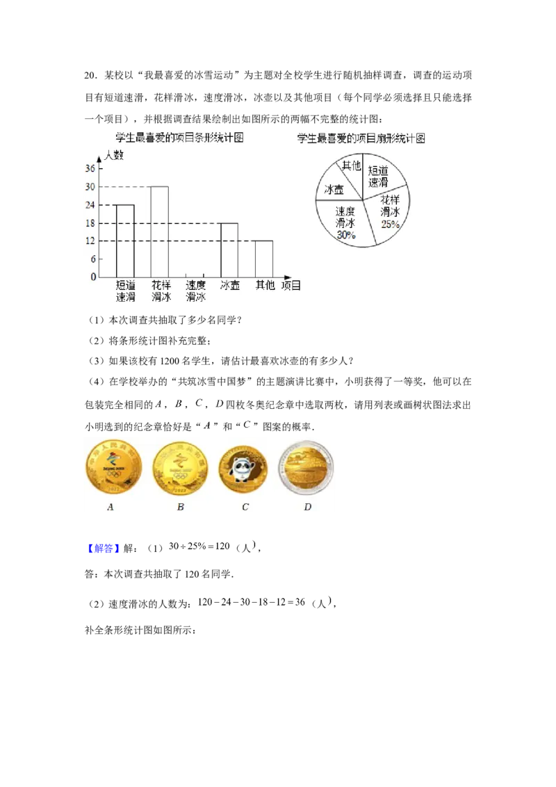 专题3.1概率的进一步认识（基础）（解析版）_北师大初中数学_9上-北师大版初中数学_06专项讲练