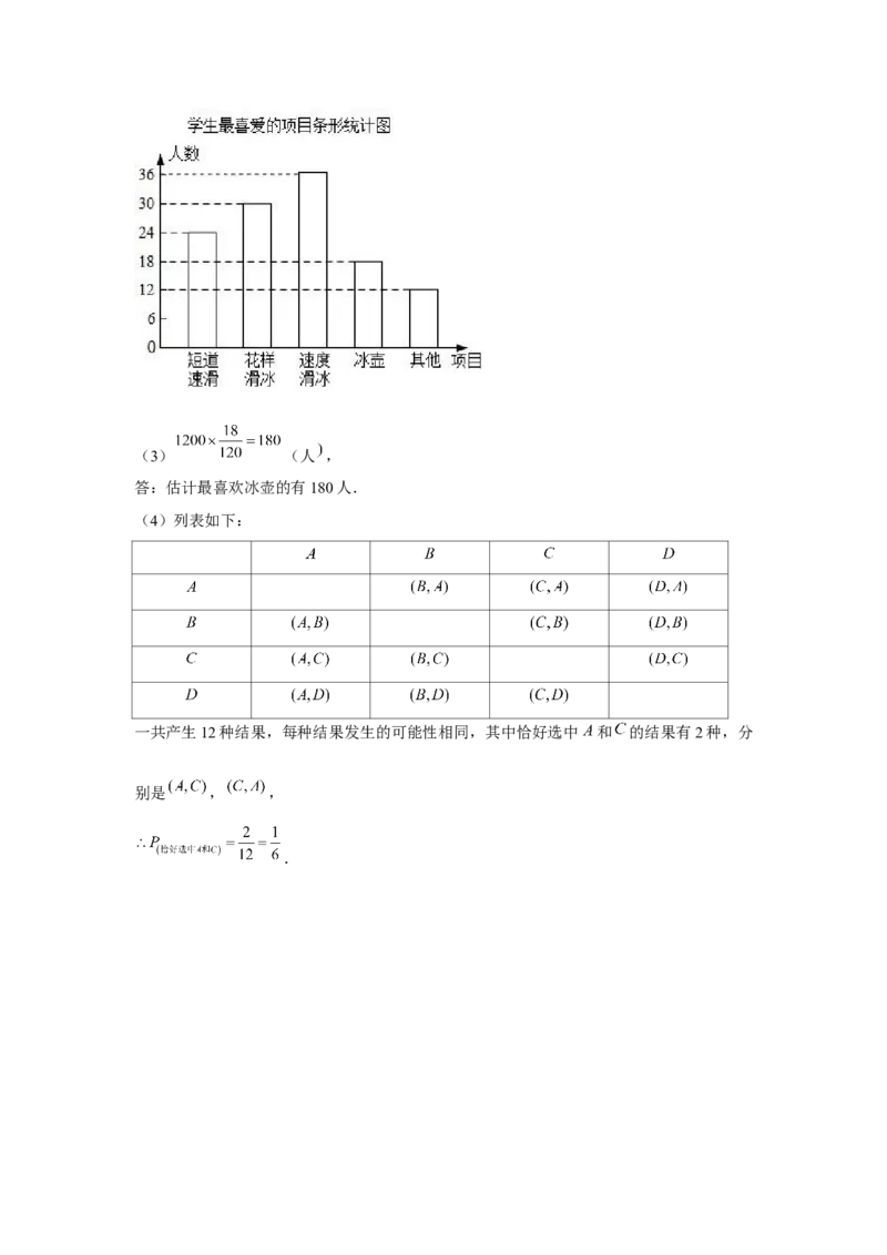 专题3.1概率的进一步认识（基础）（解析版）_北师大初中数学_9上-北师大版初中数学_06专项讲练