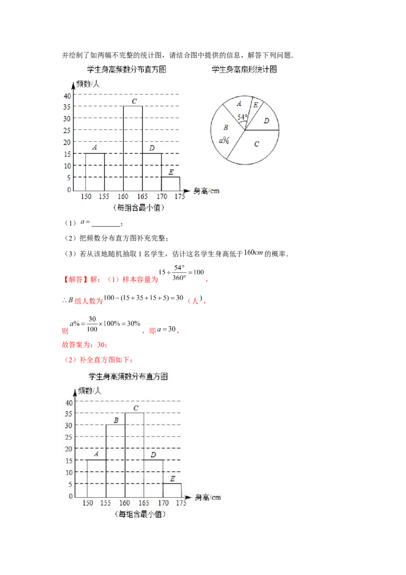 专题3.1概率的进一步认识（基础）（解析版）_北师大初中数学_9上-北师大版初中数学_06专项讲练