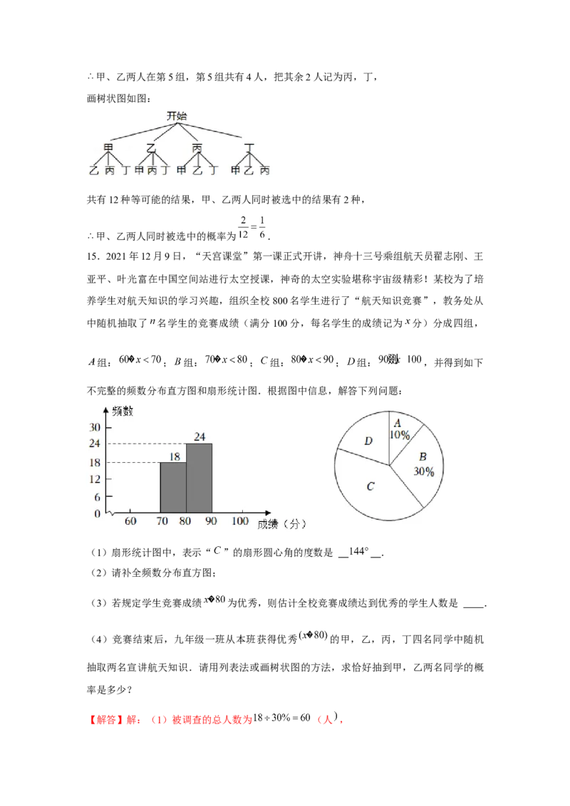 专题3.1概率的进一步认识（基础）（解析版）_北师大初中数学_9上-北师大版初中数学_06专项讲练