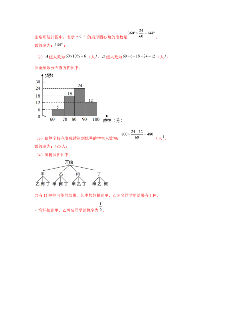 专题3.1概率的进一步认识（基础）（解析版）_北师大初中数学_9上-北师大版初中数学_06专项讲练
