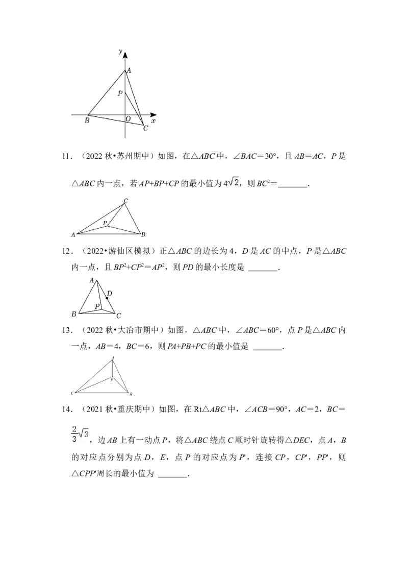专题12图形的平移与旋转压轴精选题（原卷版）_北师大初中数学_8下-北师大版初中数学_旧版-可参考_06专项讲练_2022-2023学年八年级数学下册《高分突破&bull;培优新方法》（北师大版）