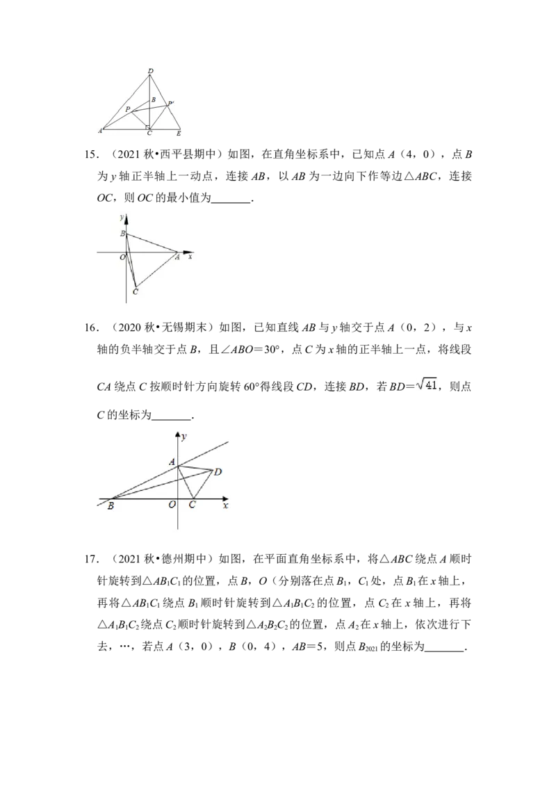 专题12图形的平移与旋转压轴精选题（原卷版）_北师大初中数学_8下-北师大版初中数学_旧版-可参考_06专项讲练_2022-2023学年八年级数学下册《高分突破&bull;培优新方法》（北师大版）