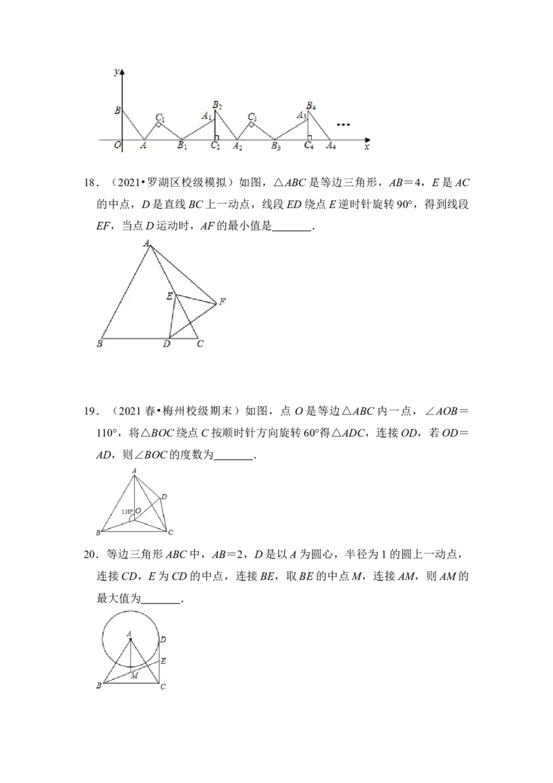 专题12图形的平移与旋转压轴精选题（原卷版）_北师大初中数学_8下-北师大版初中数学_旧版-可参考_06专项讲练_2022-2023学年八年级数学下册《高分突破&bull;培优新方法》（北师大版）