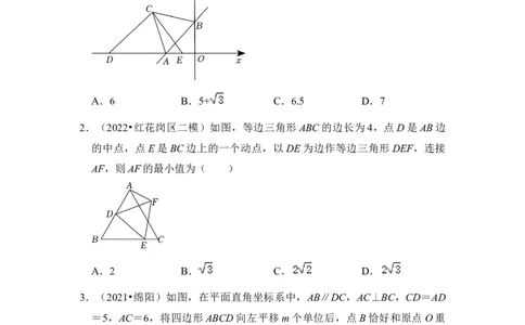 专题12图形的平移与旋转压轴精选题（原卷版）_北师大初中数学_8下-北师大版初中数学_旧版-可参考_06专项讲练_2022-2023学年八年级数学下册《高分突破&bull;培优新方法》（北师大版）