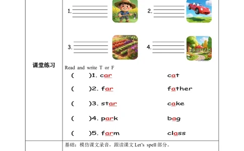Unit1第3课时PartALet&rsquo;sspell（教学设计）英语人教PEP版四年级下册（新教材）_4下-新英语人教PEP版（2026持续更新）_01课件+教案+学习任务单+练习（更新完第4单元）_2教案