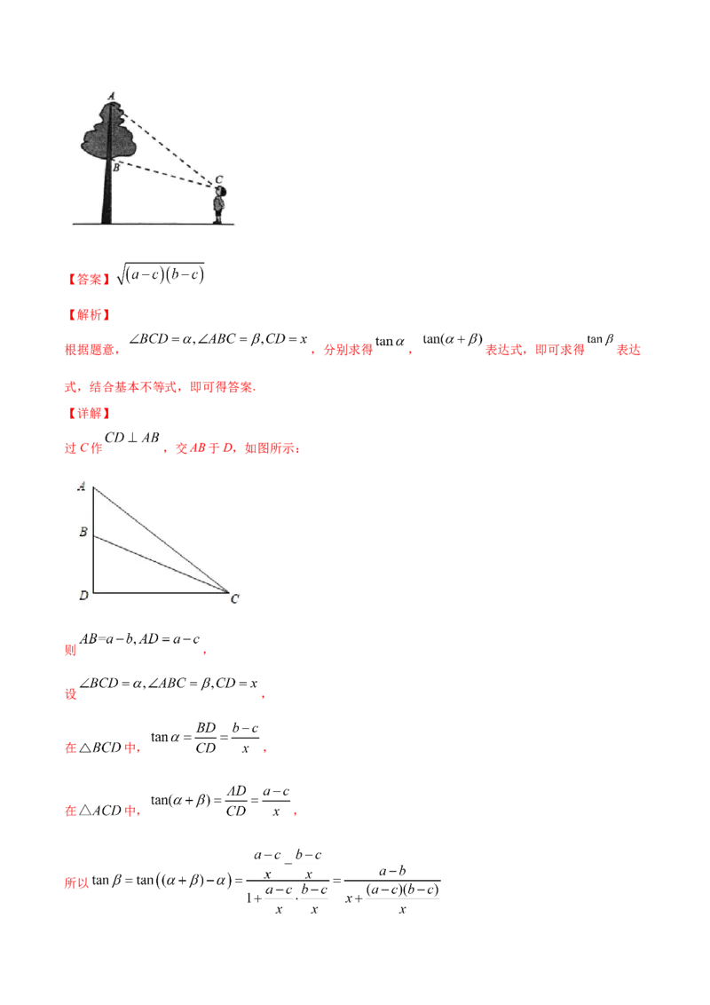 专题2.2基本不等式及其应用2022年高考数学一轮复习讲练测（新教材新高考）（练）解析版_02高考数学_新高考复习资料_2022年新高考资料