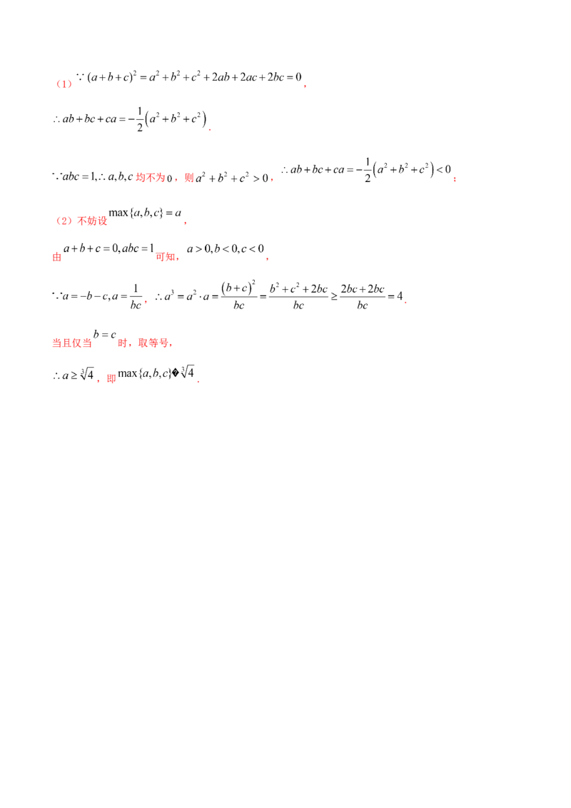 专题2.2基本不等式及其应用2022年高考数学一轮复习讲练测（新教材新高考）（练）解析版_02高考数学_新高考复习资料_2022年新高考资料