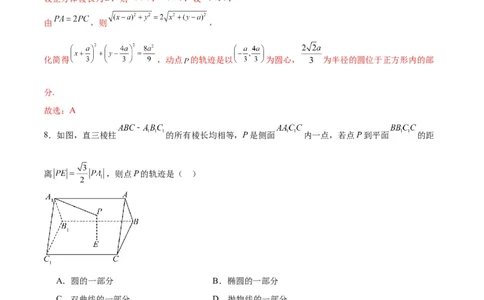 专题32圆锥曲线中的轨迹问题(解析版)_02高考数学_2024年新高考资料_3.2024专项复习_2024年新高考数学之圆锥曲线专项重难点突破练（新高考专用）