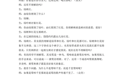18古诗三首精彩片段_25秋1-6年级语文上册课件教案_25秋统编版语文六年级上册_统编版语文六年级上册教学资源包（25秋七彩课堂）_6.第六单元_18古诗三首_辅教资源_精彩片段