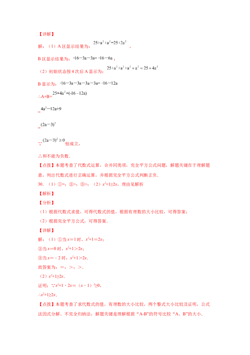 专题4.13因式分解中考真题专练（专项练习）-八年级数学下册基础知识专项讲练（北师大版）_北师大初中数学_8下-北师大版初中数学_旧版-可参考_05习题试卷_1课时练习_同步练习（第3套）