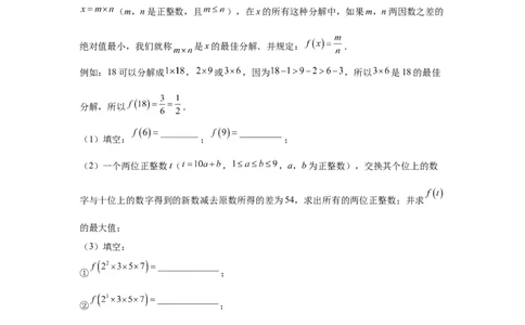 专题4.13因式分解中考真题专练（专项练习）-八年级数学下册基础知识专项讲练（北师大版）_北师大初中数学_8下-北师大版初中数学_旧版-可参考_05习题试卷_1课时练习_同步练习（第3套）