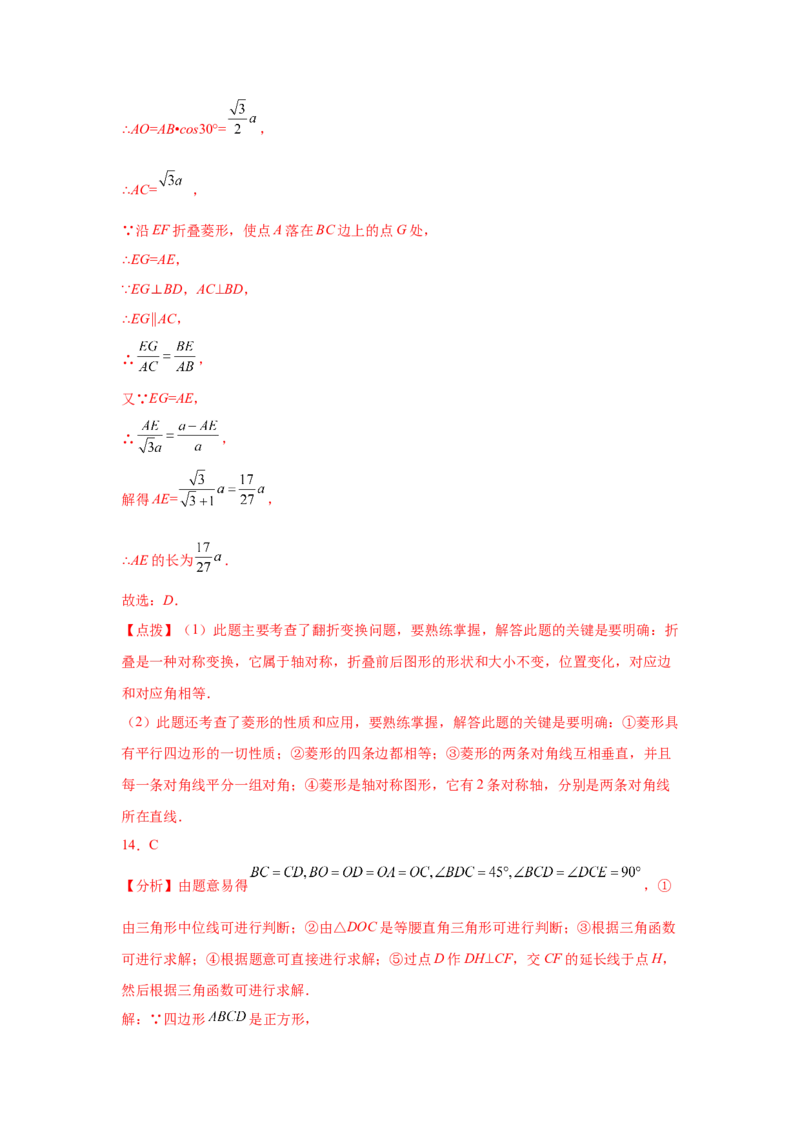 专题1.9三角函数的应用（专项练习）-九年级数学下册_北师大初中数学_9下-北师大版初中数学_05习题试卷_1课时练习_同步练习（第2套）