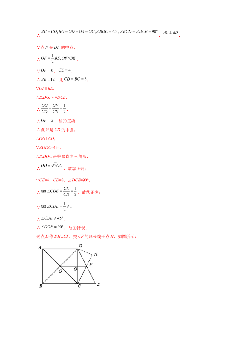 专题1.9三角函数的应用（专项练习）-九年级数学下册_北师大初中数学_9下-北师大版初中数学_05习题试卷_1课时练习_同步练习（第2套）