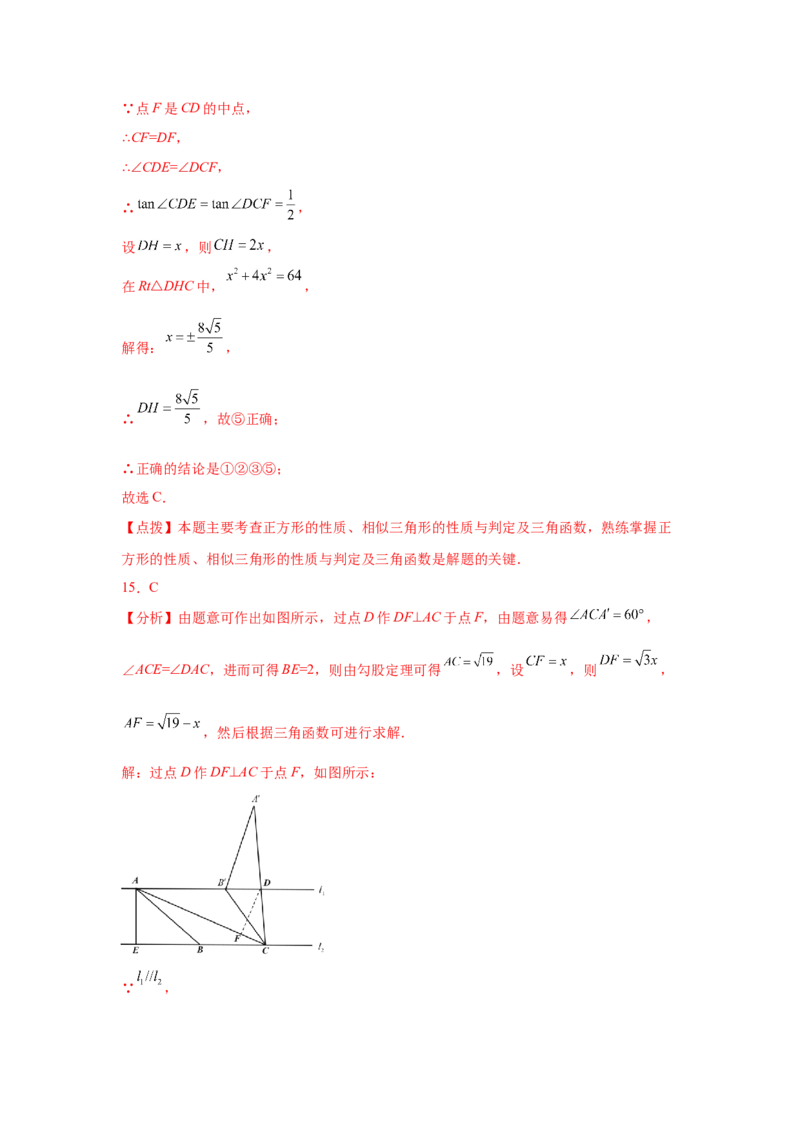 专题1.9三角函数的应用（专项练习）-九年级数学下册_北师大初中数学_9下-北师大版初中数学_05习题试卷_1课时练习_同步练习（第2套）