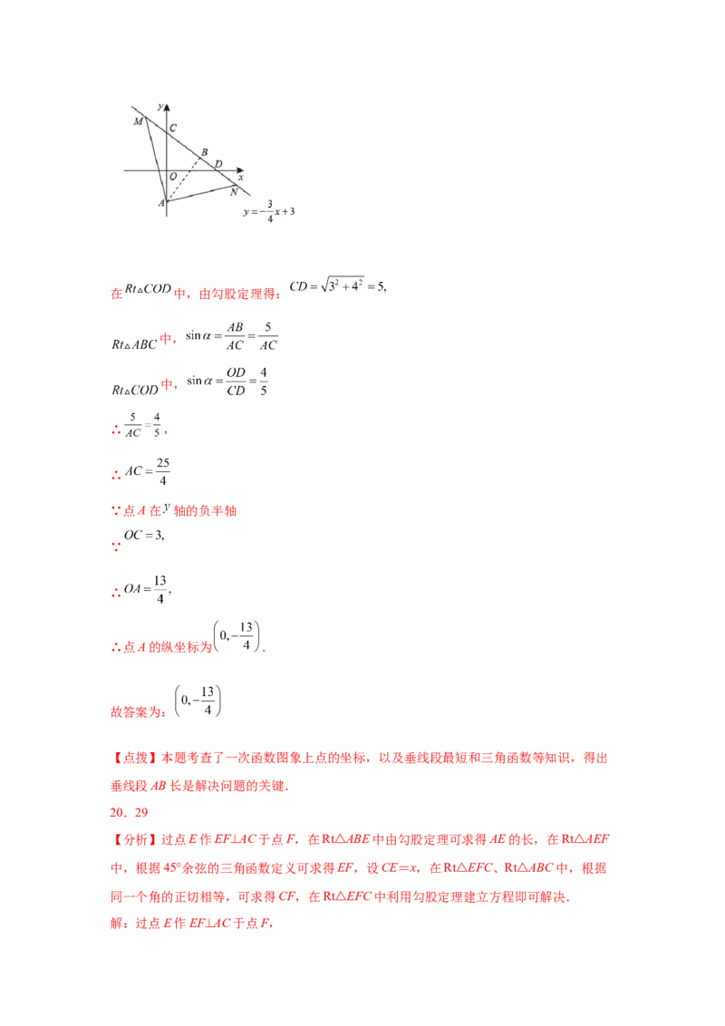 专题1.9三角函数的应用（专项练习）-九年级数学下册_北师大初中数学_9下-北师大版初中数学_05习题试卷_1课时练习_同步练习（第2套）