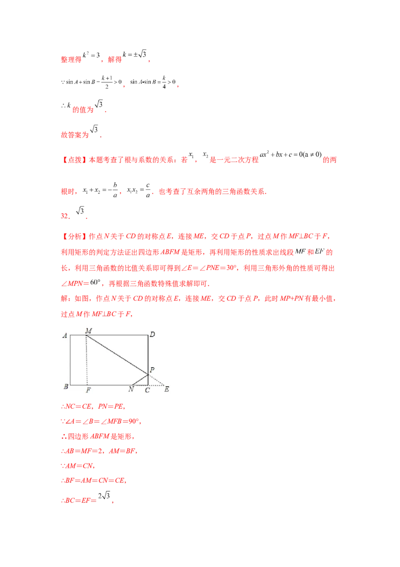 专题1.9三角函数的应用（专项练习）-九年级数学下册_北师大初中数学_9下-北师大版初中数学_05习题试卷_1课时练习_同步练习（第2套）