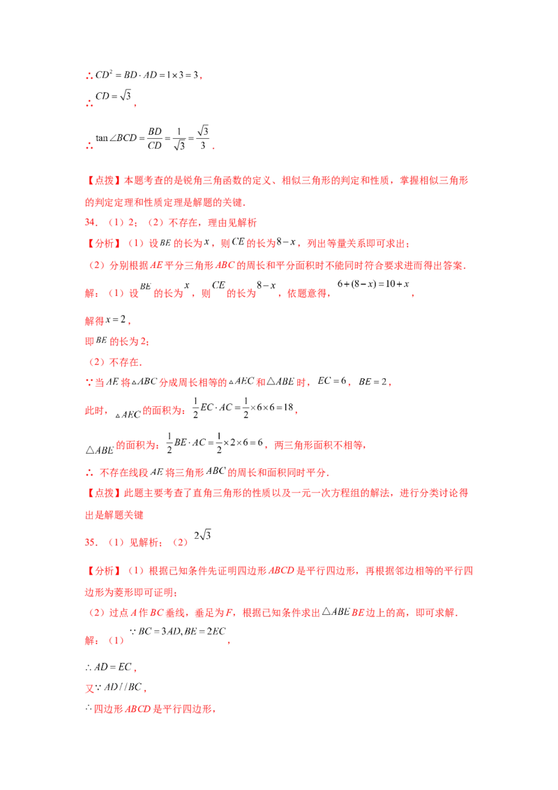 专题1.9三角函数的应用（专项练习）-九年级数学下册_北师大初中数学_9下-北师大版初中数学_05习题试卷_1课时练习_同步练习（第2套）