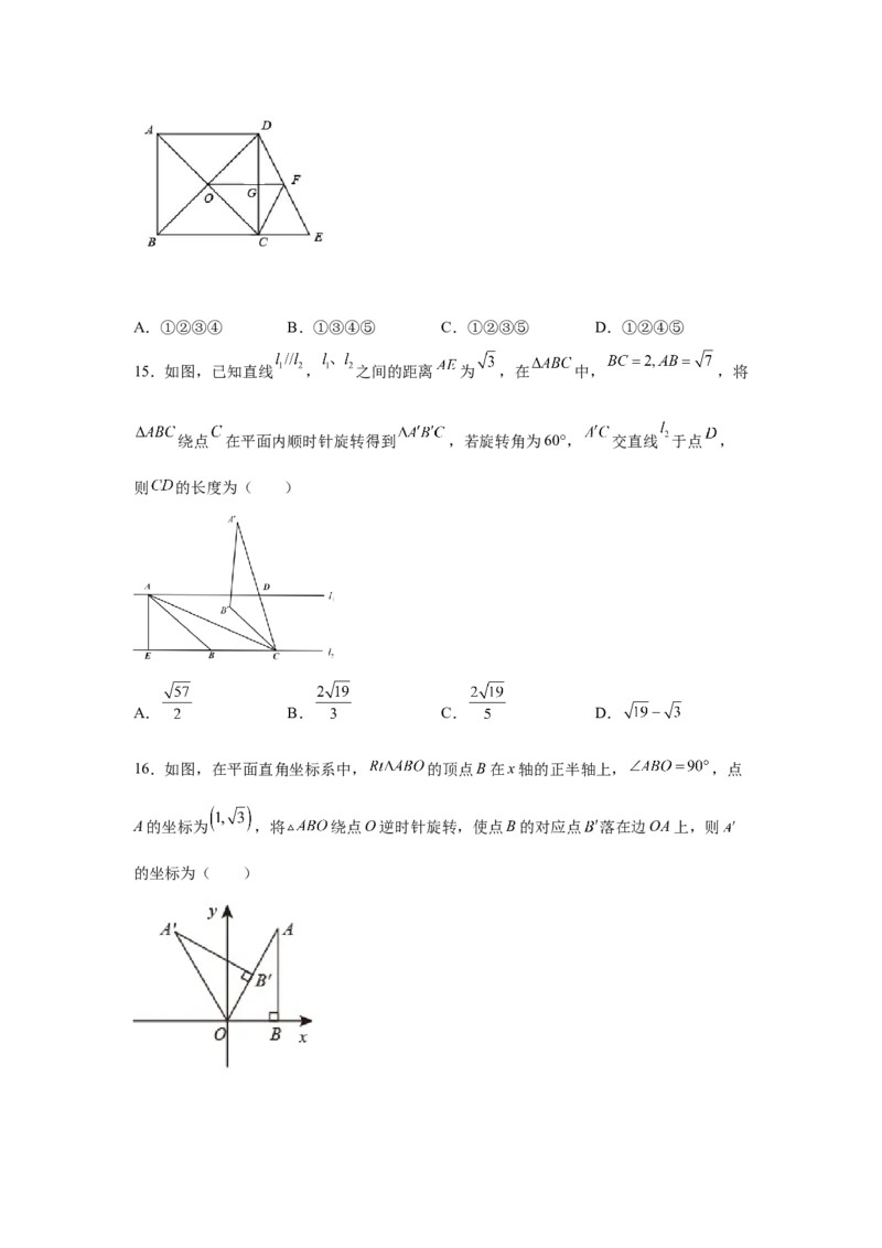 专题1.9三角函数的应用（专项练习）-九年级数学下册_北师大初中数学_9下-北师大版初中数学_05习题试卷_1课时练习_同步练习（第2套）