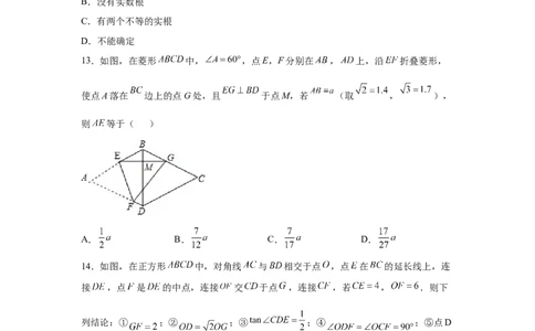 专题1.9三角函数的应用（专项练习）-九年级数学下册_北师大初中数学_9下-北师大版初中数学_05习题试卷_1课时练习_同步练习（第2套）