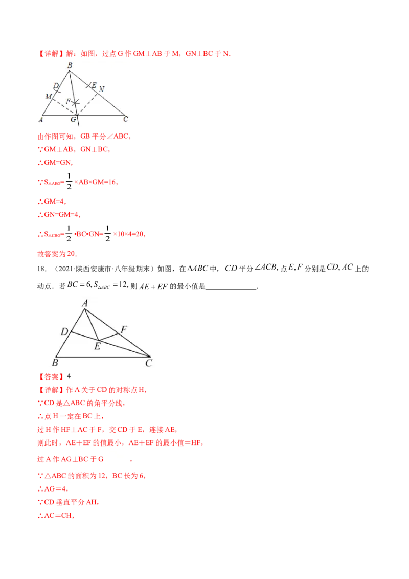 专题1.3-4线段的垂直平分线与角平分线（测试）-简单数学之八年级年级下册同步讲练（解析版）（北师大版）_北师大初中数学_8下-北师大版初中数学_旧版-可参考_06专项讲练
