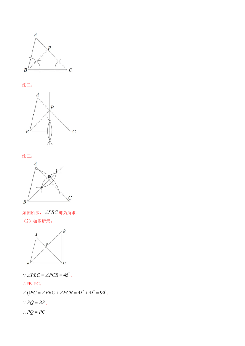 专题1.3-4线段的垂直平分线与角平分线（测试）-简单数学之八年级年级下册同步讲练（解析版）（北师大版）_北师大初中数学_8下-北师大版初中数学_旧版-可参考_06专项讲练