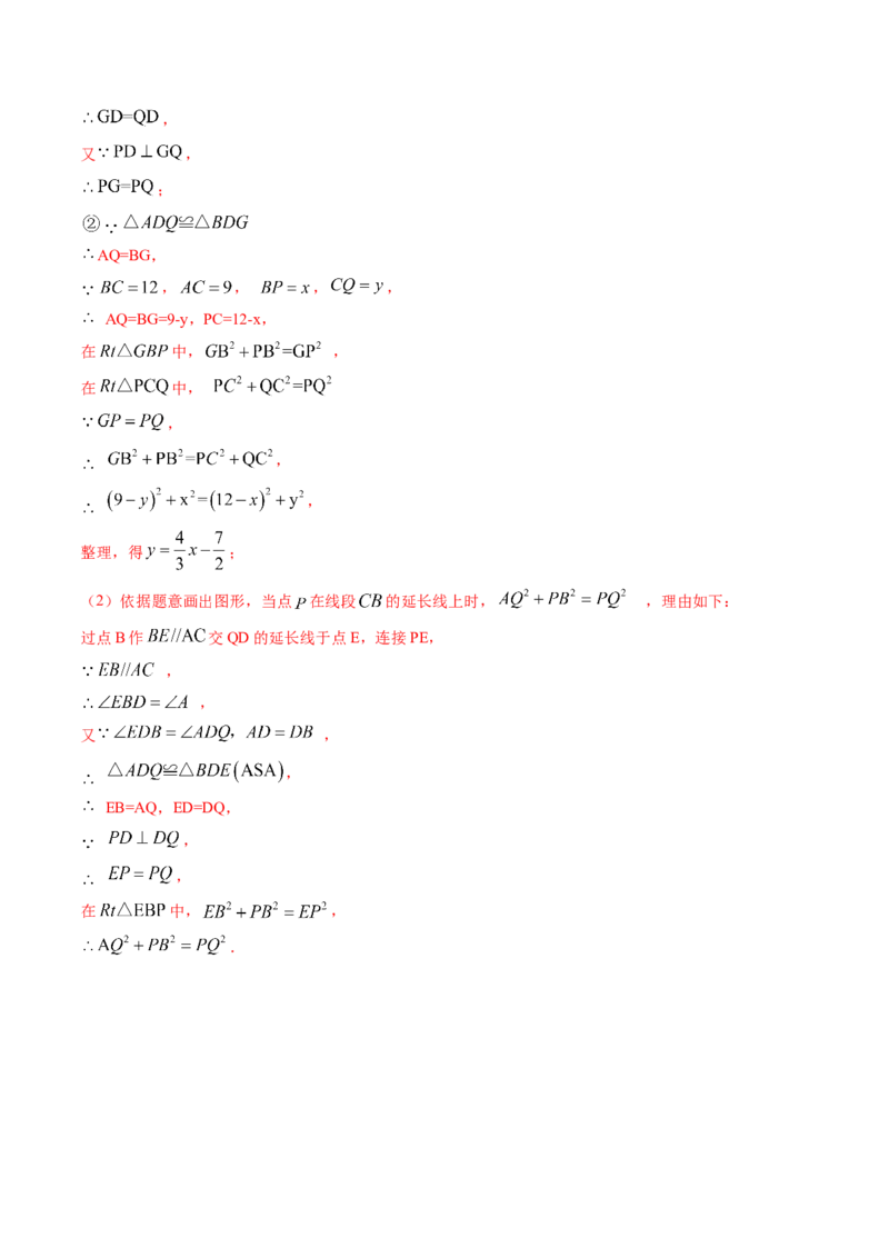 专题1.3-4线段的垂直平分线与角平分线（测试）-简单数学之八年级年级下册同步讲练（解析版）（北师大版）_北师大初中数学_8下-北师大版初中数学_旧版-可参考_06专项讲练