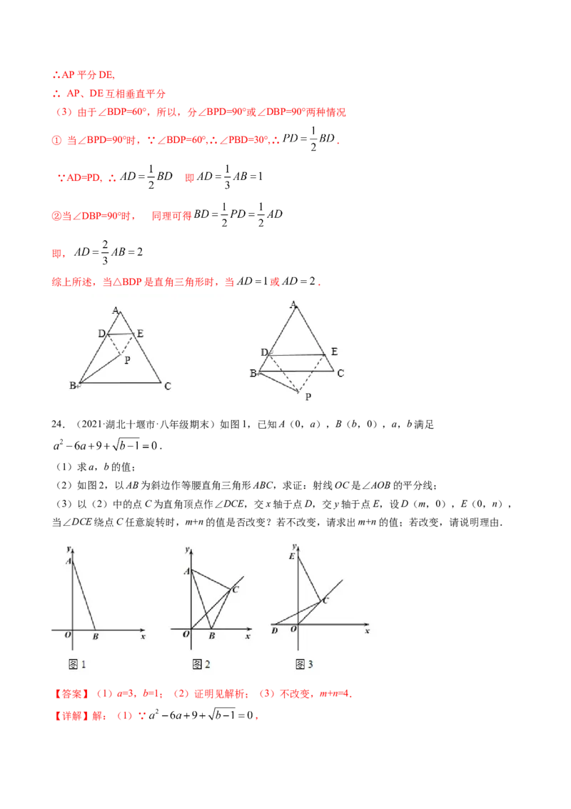 专题1.3-4线段的垂直平分线与角平分线（测试）-简单数学之八年级年级下册同步讲练（解析版）（北师大版）_北师大初中数学_8下-北师大版初中数学_旧版-可参考_06专项讲练