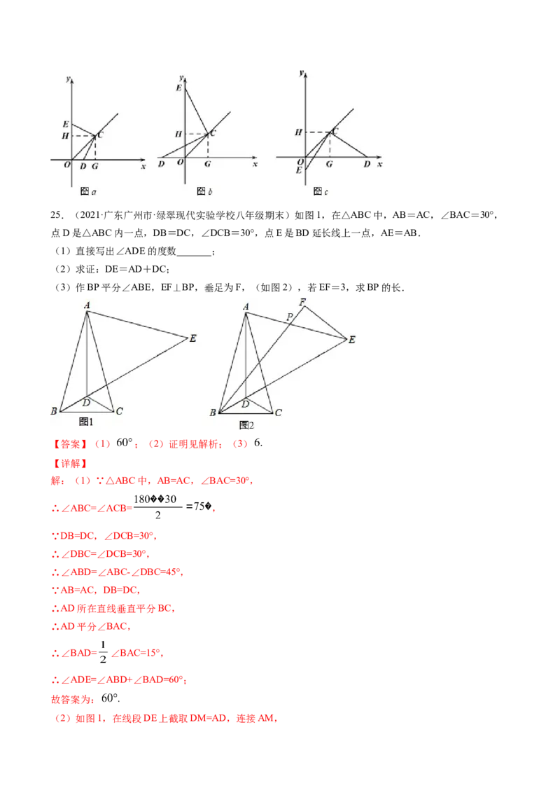 专题1.3-4线段的垂直平分线与角平分线（测试）-简单数学之八年级年级下册同步讲练（解析版）（北师大版）_北师大初中数学_8下-北师大版初中数学_旧版-可参考_06专项讲练