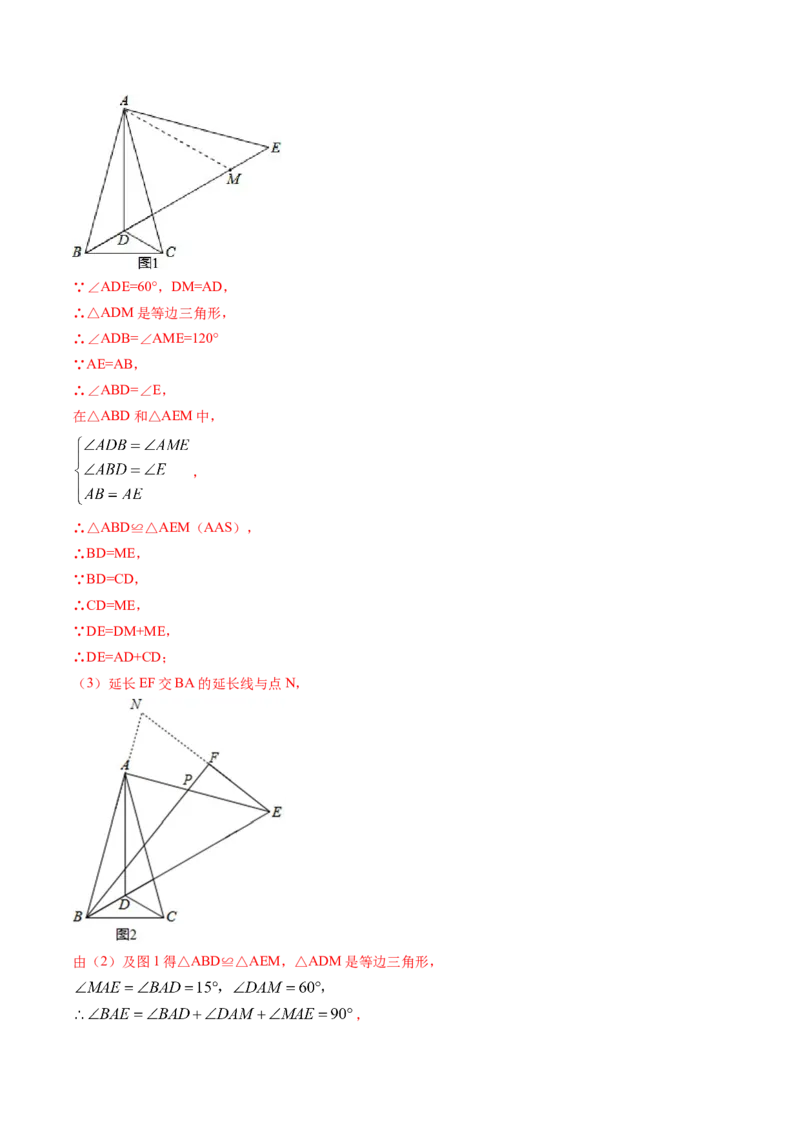 专题1.3-4线段的垂直平分线与角平分线（测试）-简单数学之八年级年级下册同步讲练（解析版）（北师大版）_北师大初中数学_8下-北师大版初中数学_旧版-可参考_06专项讲练