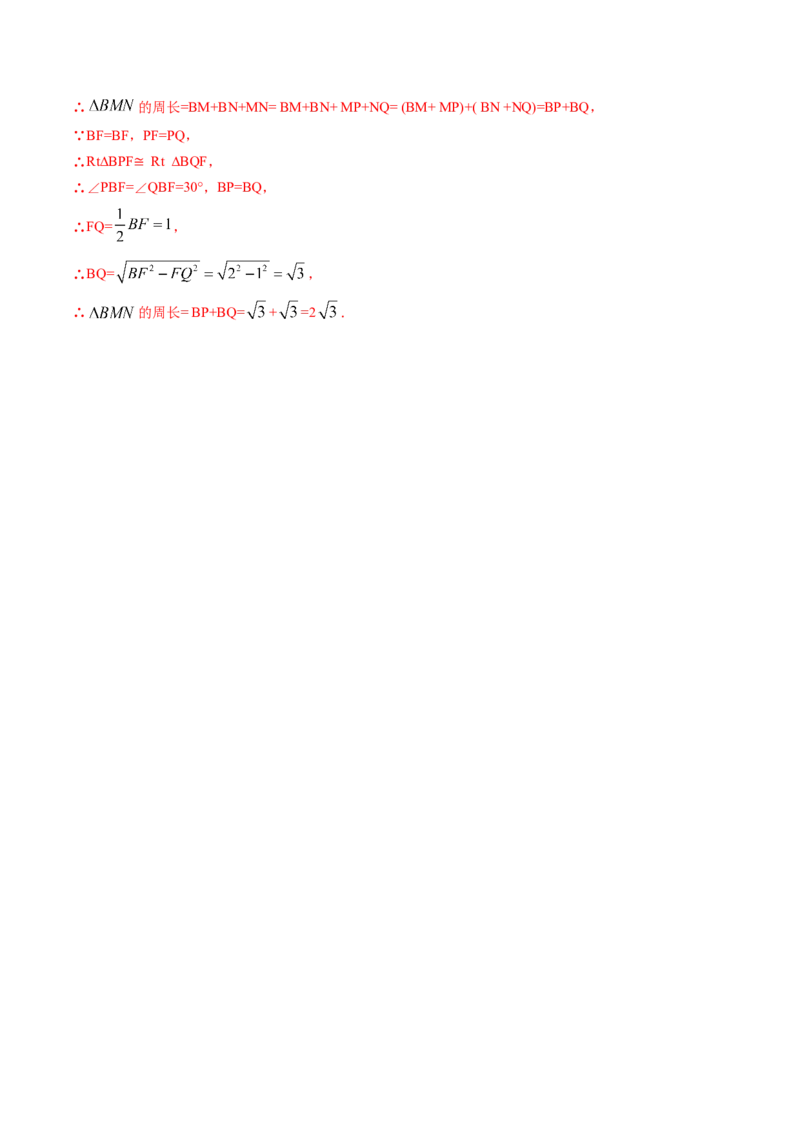 专题1.3-4线段的垂直平分线与角平分线（测试）-简单数学之八年级年级下册同步讲练（解析版）（北师大版）_北师大初中数学_8下-北师大版初中数学_旧版-可参考_06专项讲练