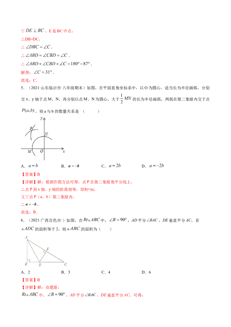 专题1.3-4线段的垂直平分线与角平分线（测试）-简单数学之八年级年级下册同步讲练（解析版）（北师大版）_北师大初中数学_8下-北师大版初中数学_旧版-可参考_06专项讲练