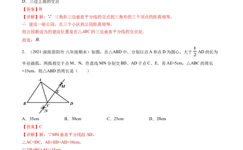 专题1.3-4线段的垂直平分线与角平分线（测试）-简单数学之八年级年级下册同步讲练（解析版）（北师大版）_北师大初中数学_8下-北师大版初中数学_旧版-可参考_06专项讲练
