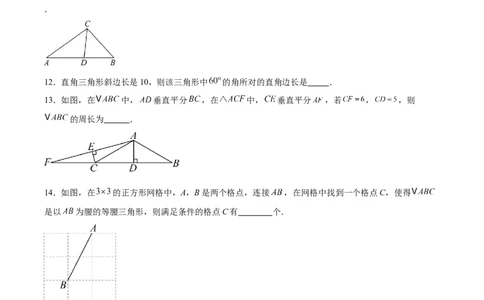八下数学第一章三角形的证明及其应用&middot;基础卷（试题版A4）_北师大初中数学_8下-北师大版初中数学_2026春新版_第二套-东方_02.北师大数学8下试题+复习26春_单元测试