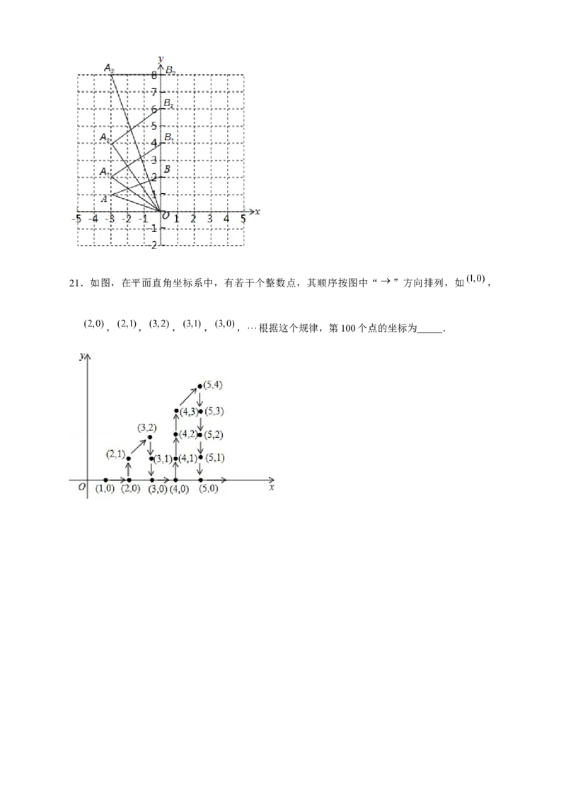 专题15点坐标规律探究（原卷版）_北师大初中数学_8上-北师大版初中数学_旧版_06专项讲练_微专题2022-2023学年八年级数学上册常考点微专题提分精练（北师大版）