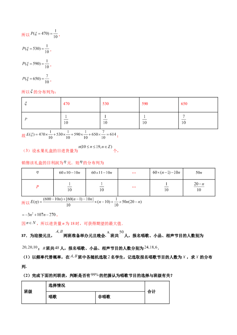 专题23概率统计综合大题必刷100题(解析版)_02高考数学_新高考复习资料_2022年新高考资料_千题百练2022高考数学