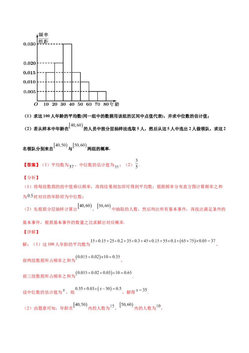 专题23概率统计综合大题必刷100题(解析版)_02高考数学_新高考复习资料_2022年新高考资料_千题百练2022高考数学