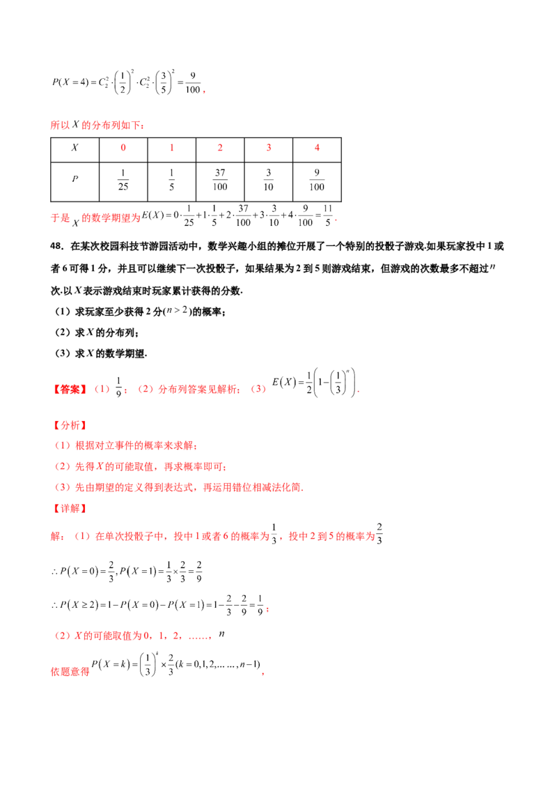 专题23概率统计综合大题必刷100题(解析版)_02高考数学_新高考复习资料_2022年新高考资料_千题百练2022高考数学