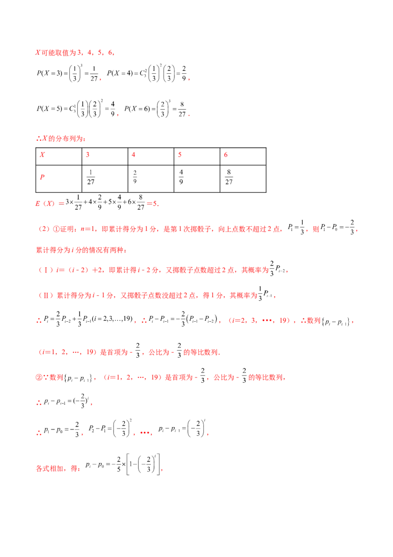专题23概率统计综合大题必刷100题(解析版)_02高考数学_新高考复习资料_2022年新高考资料_千题百练2022高考数学