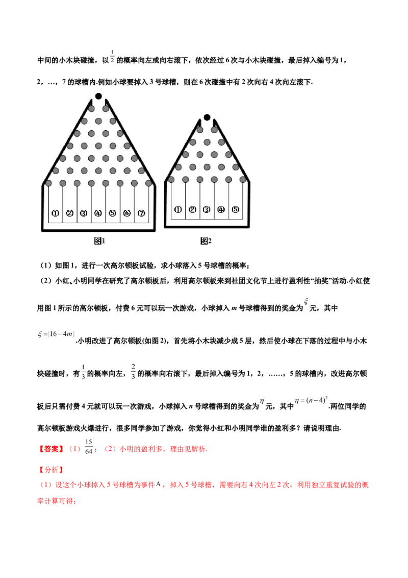 专题23概率统计综合大题必刷100题(解析版)_02高考数学_新高考复习资料_2022年新高考资料_千题百练2022高考数学