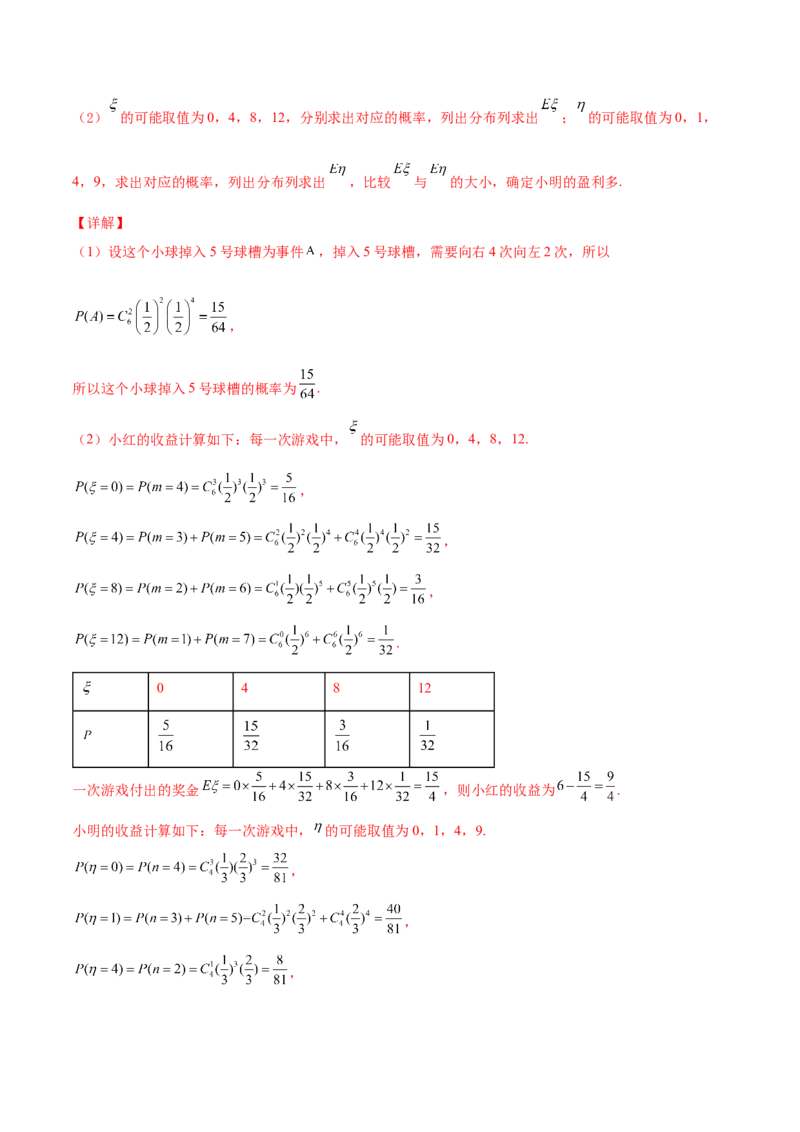 专题23概率统计综合大题必刷100题(解析版)_02高考数学_新高考复习资料_2022年新高考资料_千题百练2022高考数学