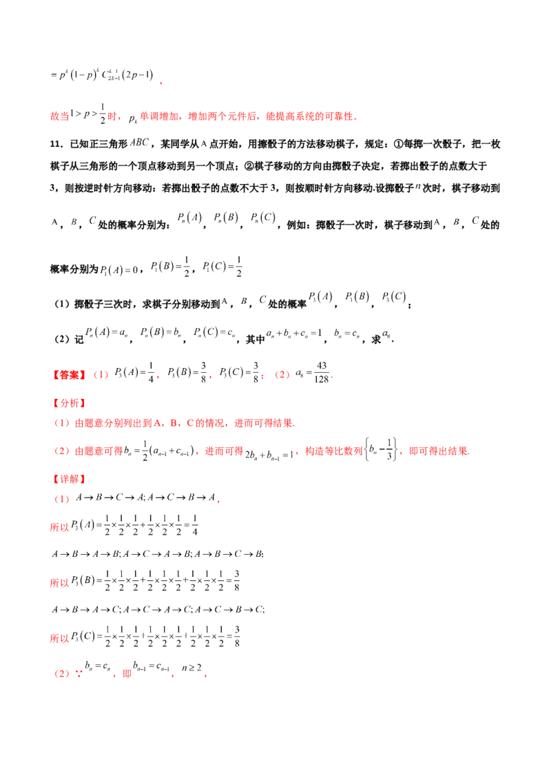 专题23概率统计综合大题必刷100题(解析版)_02高考数学_新高考复习资料_2022年新高考资料_千题百练2022高考数学