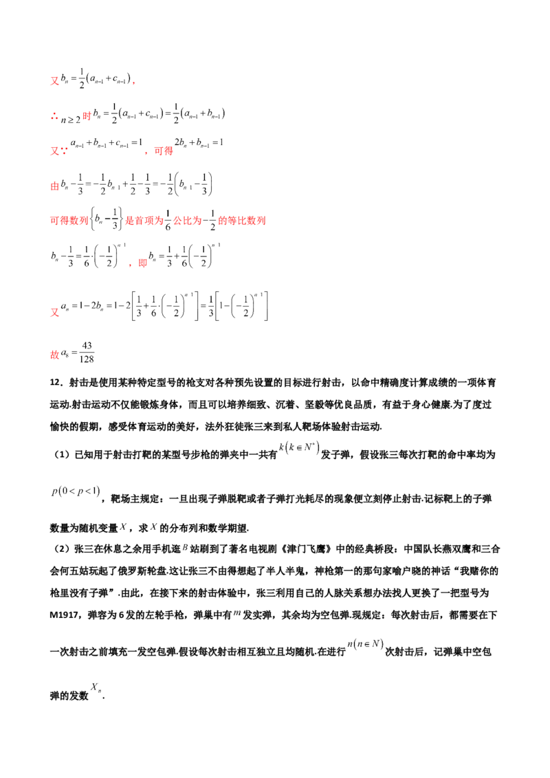 专题23概率统计综合大题必刷100题(解析版)_02高考数学_新高考复习资料_2022年新高考资料_千题百练2022高考数学