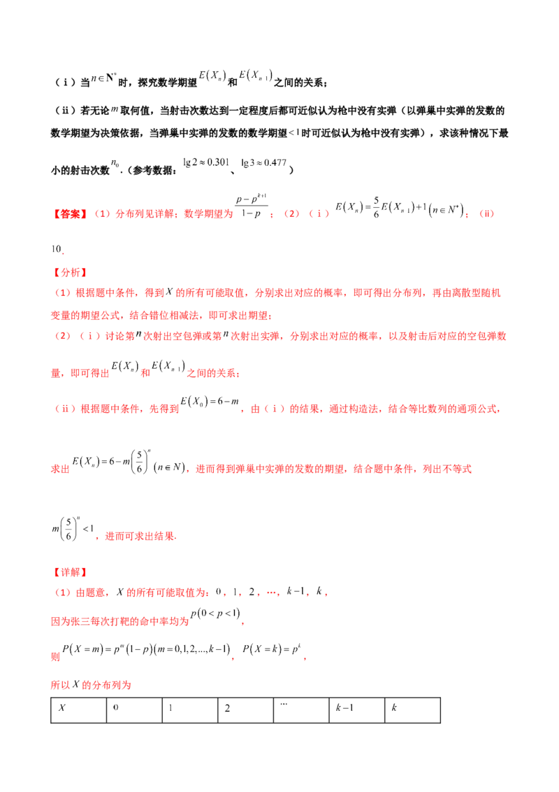 专题23概率统计综合大题必刷100题(解析版)_02高考数学_新高考复习资料_2022年新高考资料_千题百练2022高考数学