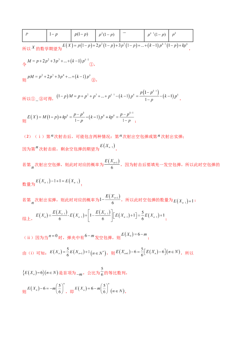 专题23概率统计综合大题必刷100题(解析版)_02高考数学_新高考复习资料_2022年新高考资料_千题百练2022高考数学