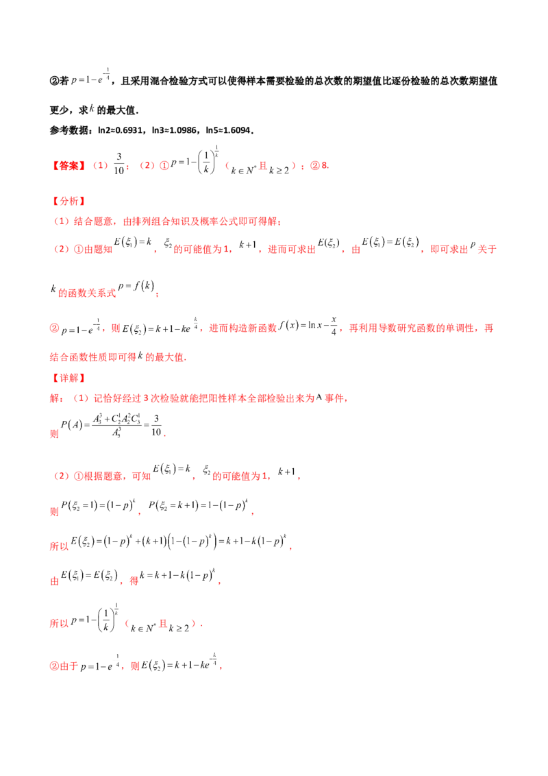 专题23概率统计综合大题必刷100题(解析版)_02高考数学_新高考复习资料_2022年新高考资料_千题百练2022高考数学