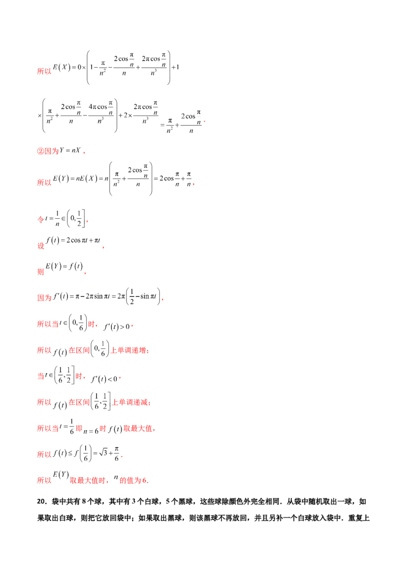 专题23概率统计综合大题必刷100题(解析版)_02高考数学_新高考复习资料_2022年新高考资料_千题百练2022高考数学