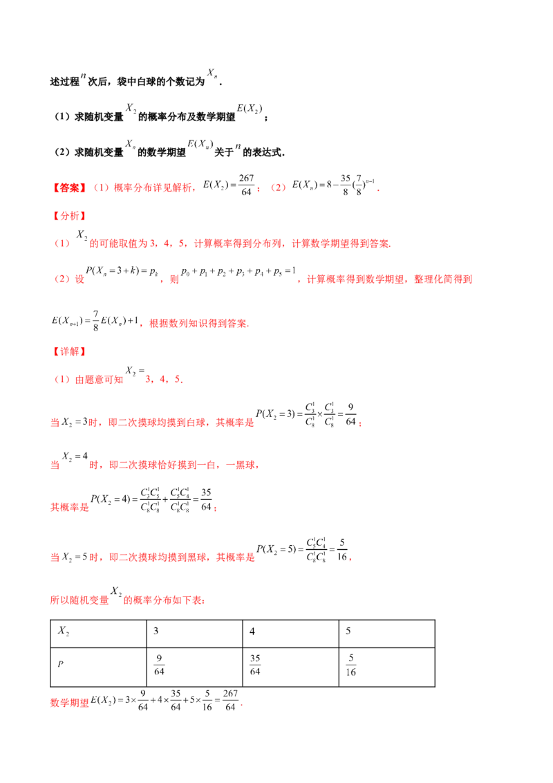 专题23概率统计综合大题必刷100题(解析版)_02高考数学_新高考复习资料_2022年新高考资料_千题百练2022高考数学