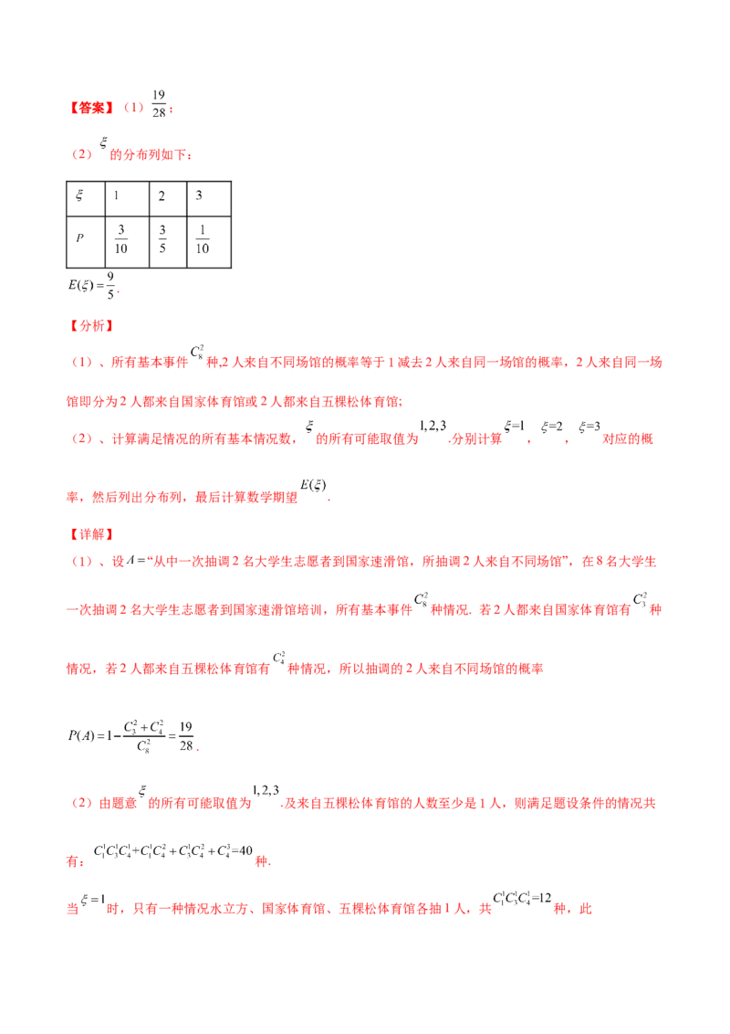 专题23概率统计综合大题必刷100题(解析版)_02高考数学_新高考复习资料_2022年新高考资料_千题百练2022高考数学