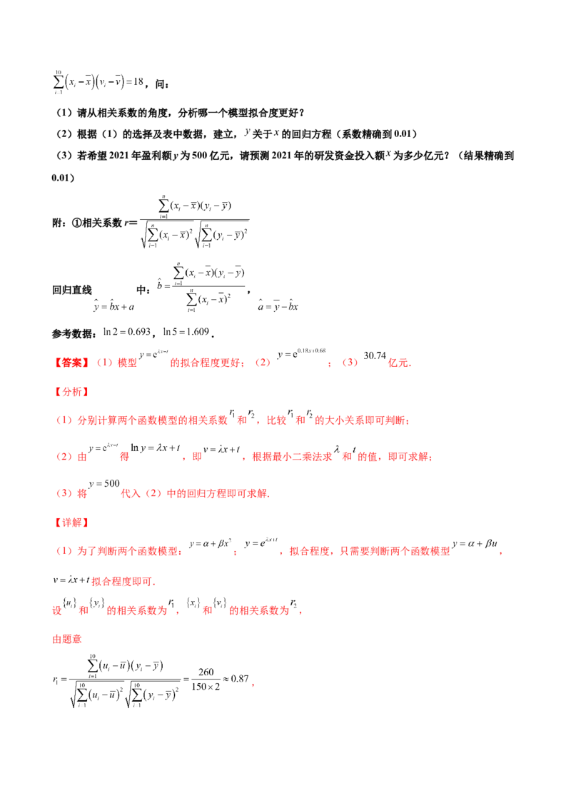专题23概率统计综合大题必刷100题(解析版)_02高考数学_新高考复习资料_2022年新高考资料_千题百练2022高考数学